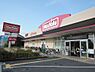 周辺：【スーパー】マックスバリュ　八尾竹渕店まで701ｍ