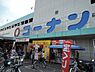 周辺：【ホームセンター】コーナン 平野瓜破店まで250ｍ