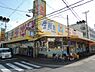 周辺：【スーパー】 スーパー玉出　平野店まで559ｍ