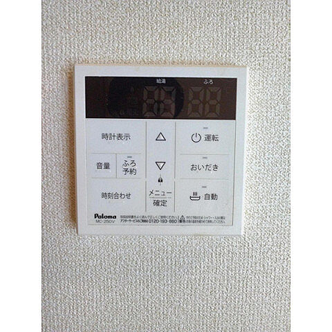 設備