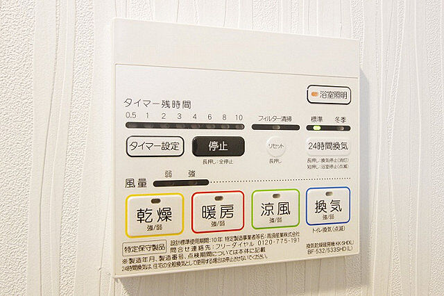 設備