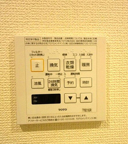 設備
