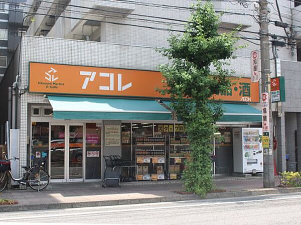 画像29:【スーパー】アコレ 川口並木店まで1ｍ