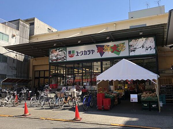 画像18:【スーパー】新鮮大売 ユータカラヤ 日暮里店まで140ｍ