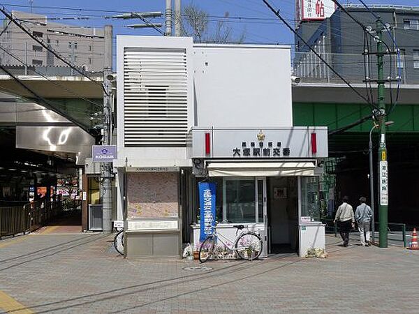 画像18:【警察】巣鴨警察署 大塚駅前交番まで618ｍ