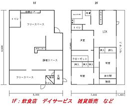 物件画像 西之内町 店舗付住宅 土地51坪