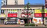 周辺：【ドラッグストア】ウォンツ 皆実町店まで940ｍ