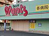 周辺：【ドラッグストア】ウォンツ 己斐本町店まで535ｍ