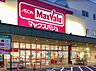 周辺：【スーパー】マックスバリュ江波店まで333ｍ