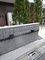 COOPハウス未来館 303 ｜ 埼玉県さいたま市浦和区北浦和３丁目10-4（賃貸マンション1K・3階・30.14㎡） その20