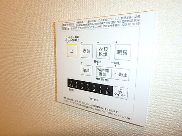 設備
