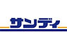 周辺：【スーパー】サンディ 四条畷店まで473ｍ