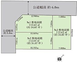 物件画像 久喜市本町6丁目 区画番号2 建築条件無