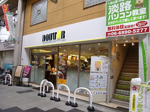 画像21:【喫茶店・カフェ】ドトールコーヒーショップ 阪急淡路店まで76ｍ