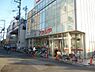 周辺：【スーパー】アカシヤ 淡路店まで585ｍ