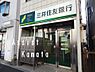 周辺：【銀行】三井住友銀行千鳥町出張所まで186ｍ