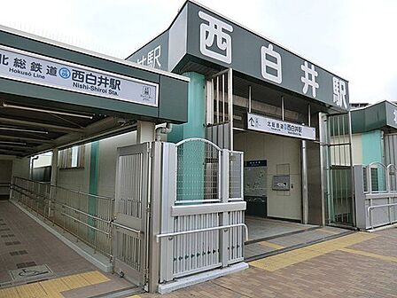 西白井駅(北総鉄道 北総線) 徒歩2分 160m