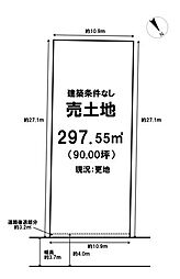 物件画像 葵町4丁目　売土地