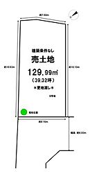 物件画像 売土地 中庄　18区画