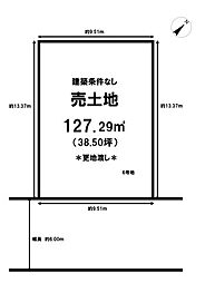 物件画像 売土地 中庄　18区画