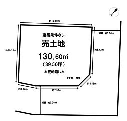 物件画像 売土地 中庄　18区画