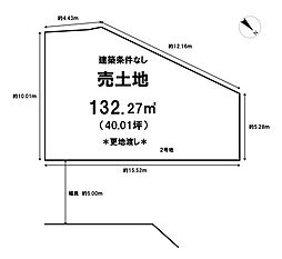 物件画像 売土地 中庄　18区画