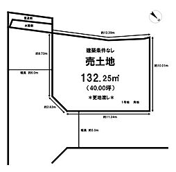 物件画像 売土地 中庄　18区画