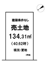 物件画像 売土地 鶴原5区画