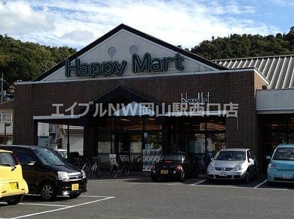 画像21:ハピーマート京山店 1269m