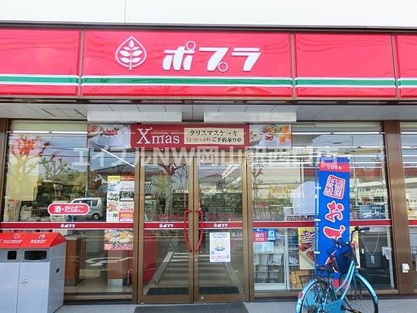 画像27:ポプラ岡山津高店 171m