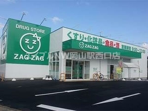 画像21:ザグザグ下伊福店 526m