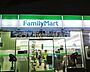 周辺：ファミリーマート岡山駅前店 390m