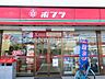 周辺：ポプラ岡山津高店 765m