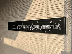 Aries伊福町  ｜ 岡山県岡山市北区伊福町2丁目（賃貸マンション2LDK・3階・69.38㎡） その12