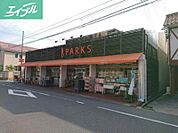 パークス伊福店 538m