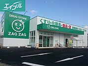 ザグザグ下伊福店 370m