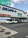 グランマート御津店 363m