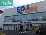 エディオン東川原店 2281m