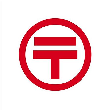 世田谷八幡山郵便局 徒歩5分。郵便物の発送や各種手続きなど、日常の用事を徒歩圏で済ませやすい立地です♪住まいの近くに郵便局があることで、平日のちょっとした手続きにも便利ですね。 370m