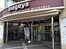 周辺：いなげや白金台店 徒歩11分。品ぞろえ豊富なスーパーが徒歩圏にあり、休日のまとめ買いや毎日の食卓づくりにも便利な立地です！ 840m