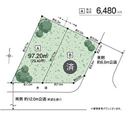 物件画像 −VECS−　船橋6丁目土地　PROJECT