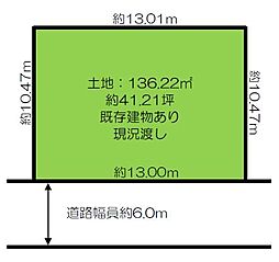 物件画像 売土地　竹の台5丁目