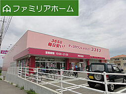 周辺施設の画像