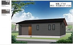 物件画像 神戸市西区桜が丘中町4丁目 新築平屋戸建