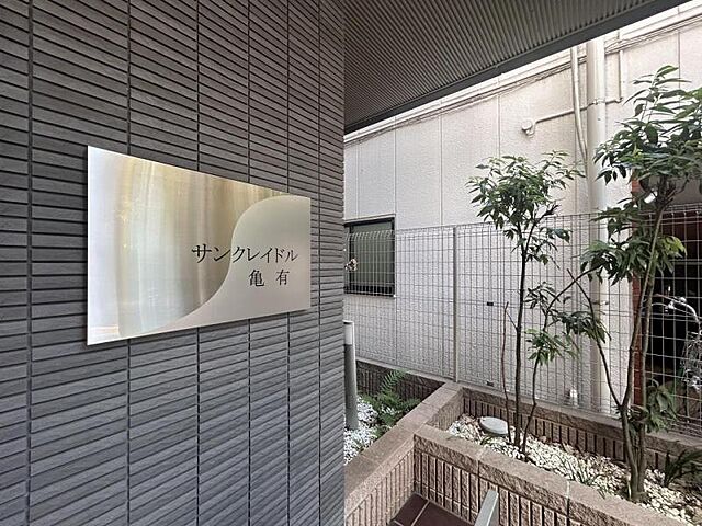 その他 JR常磐線 亀有駅 徒歩4分