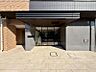 エントランス：【エントランス】建物の印象を高める洗練された佇まい。