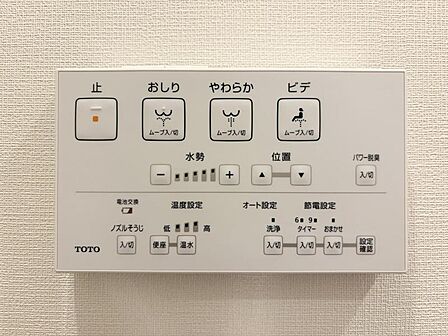 【設備】快適なウォシュレット機能も備わっています。