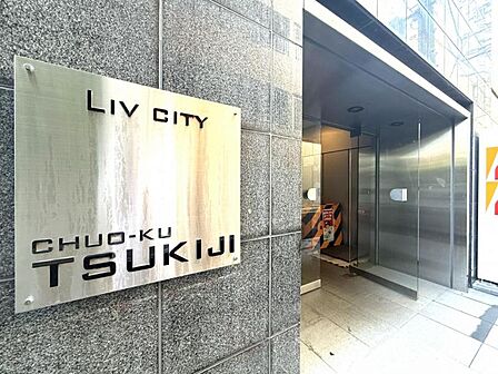 【エントランス】スタイリッシュなマンション名プレートは上質な住空間へ導きます。