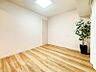 寝室：【洋室：5.3帖】　リビングと隣り合う洋室。趣味の部屋にもお子様の部屋にも出来る汎用性があります