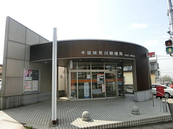 画像27:検見川郵便局 350m